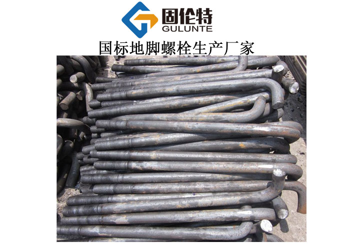 國標(biāo)光伏地腳螺栓