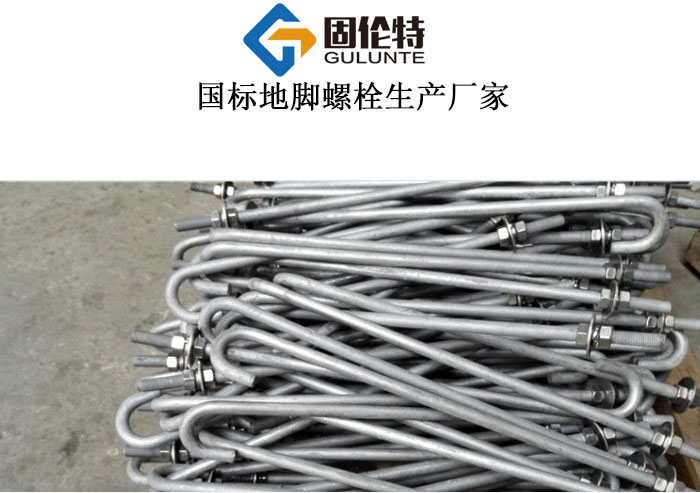 預(yù)埋地腳螺栓廠家直銷價格