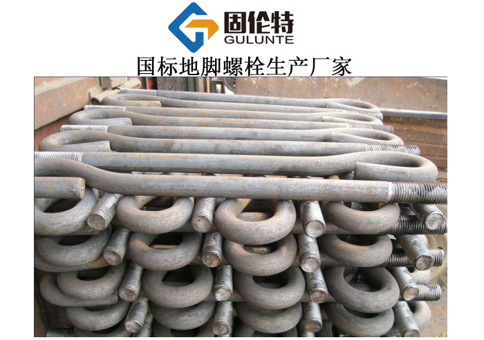 高強(qiáng)度地腳螺栓生產(chǎn)廠家