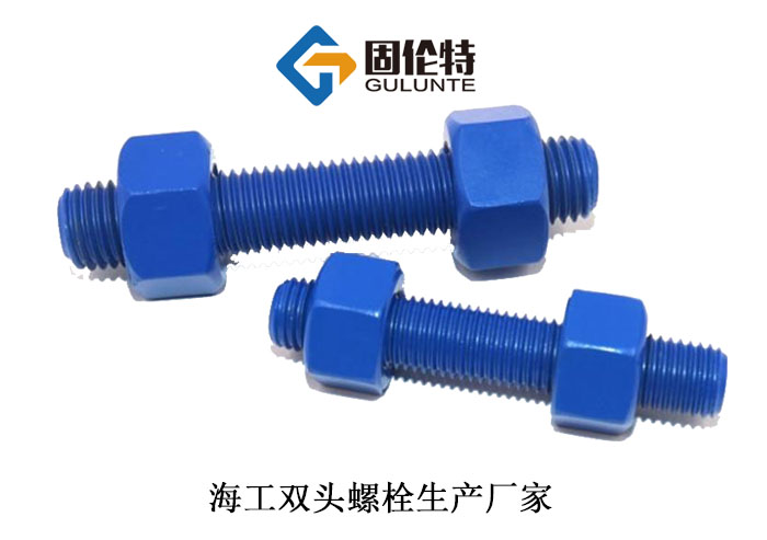 階梯雙頭螺栓生產(chǎn)廠家
