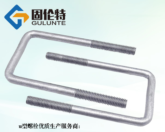 光伏u型螺栓型號規(guī)格尺寸表大全