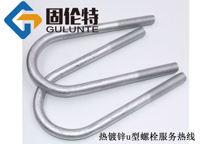 管道u型螺栓生產(chǎn)廠家