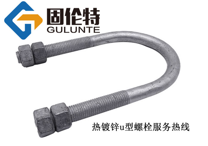高強度8.8級u型螺栓,船用u型螺栓型號規(guī)格尺寸表大全